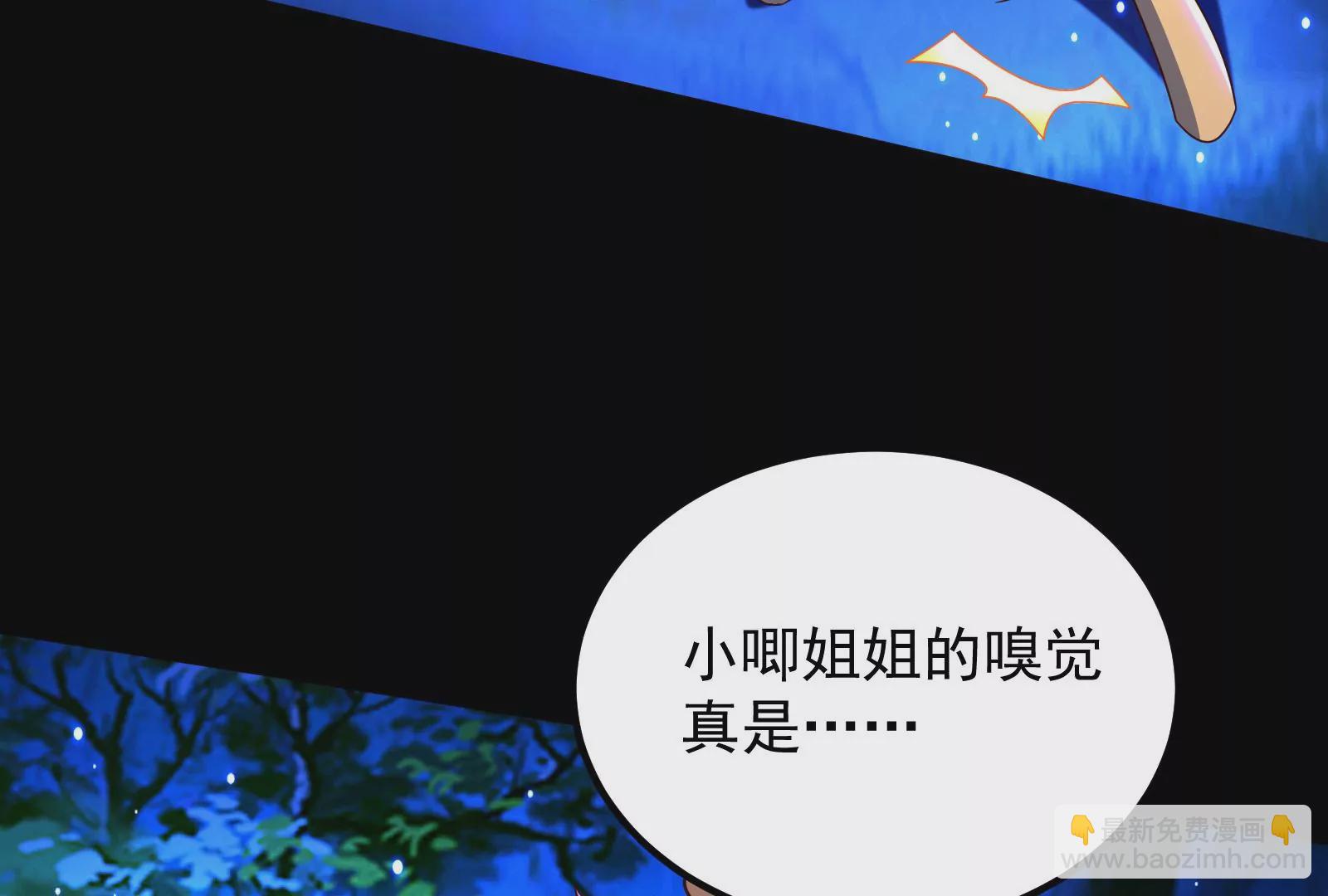 古神遊戲 - 第79話 寶啊！這可不興吃啊(2/3) - 7